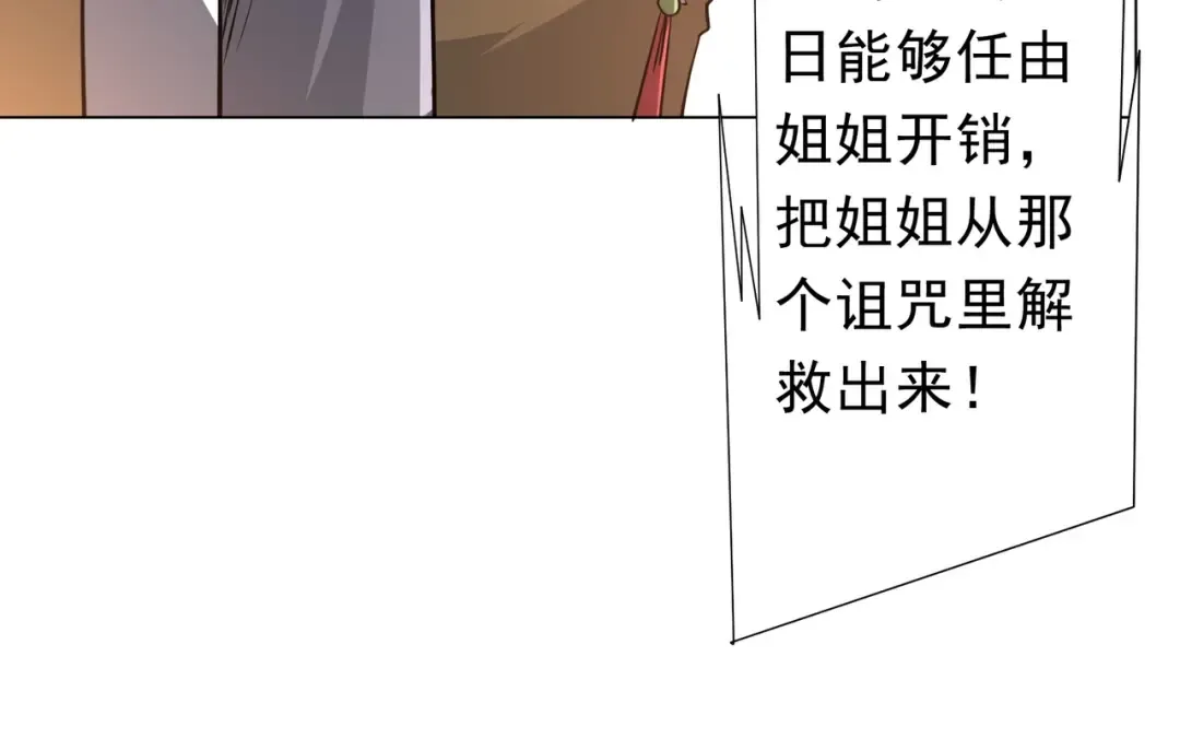 第273话 黄家秘辛！ 第117页