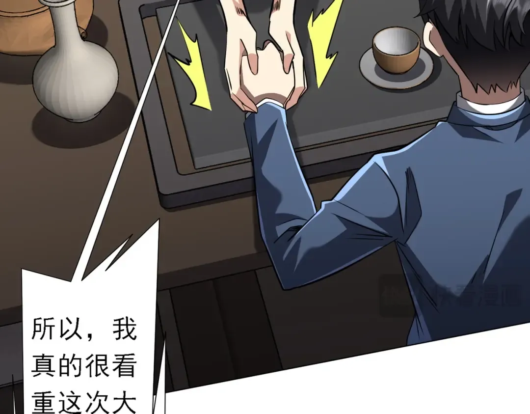 第273话 黄家秘辛！ 第120页
