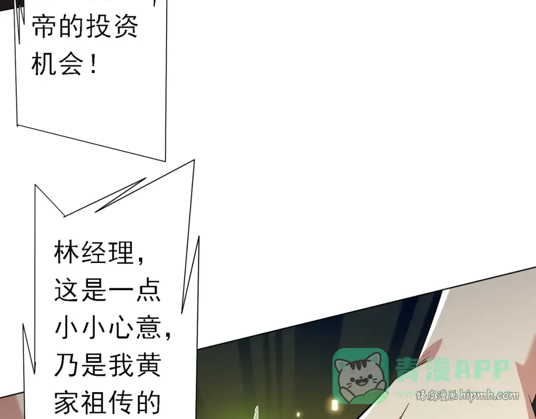 第273话 黄家秘辛！ 第121页