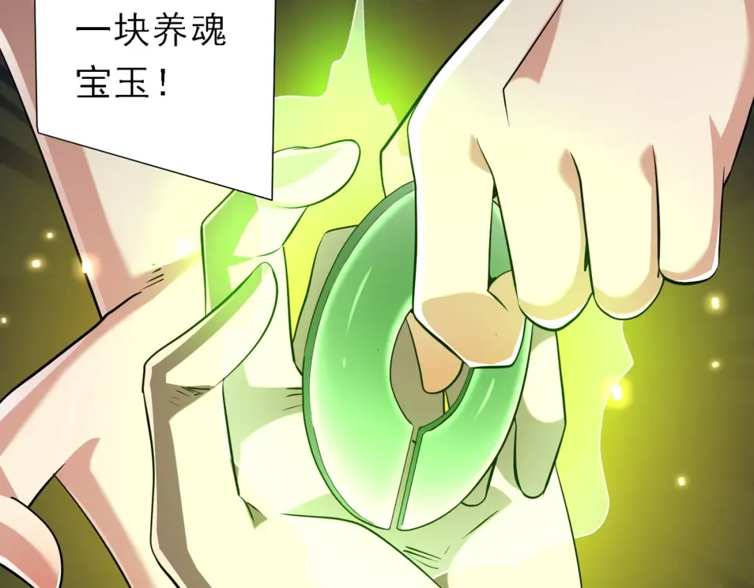 第273话 黄家秘辛！ 第122页