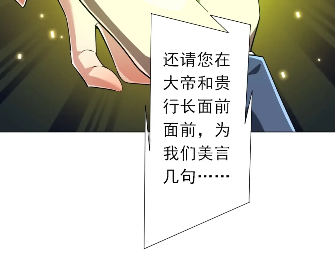 第273话 黄家秘辛！ 第123页