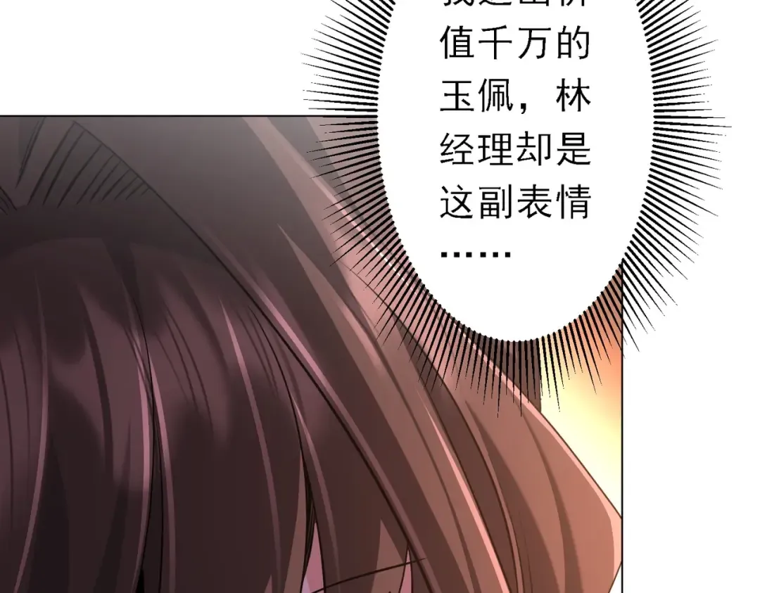 第273话 黄家秘辛！ 第127页