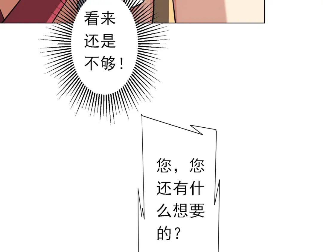 第273话 黄家秘辛！ 第129页