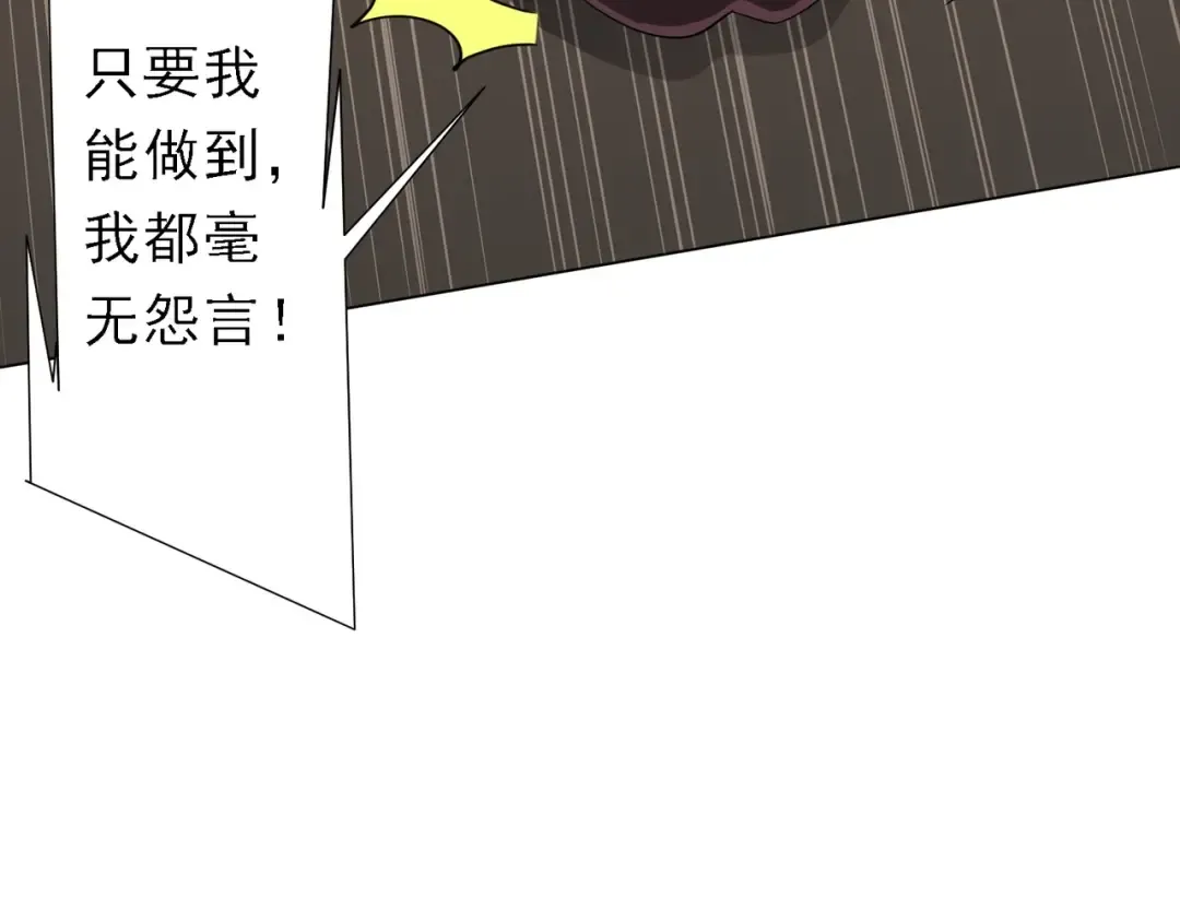 第273话 黄家秘辛！ 第132页