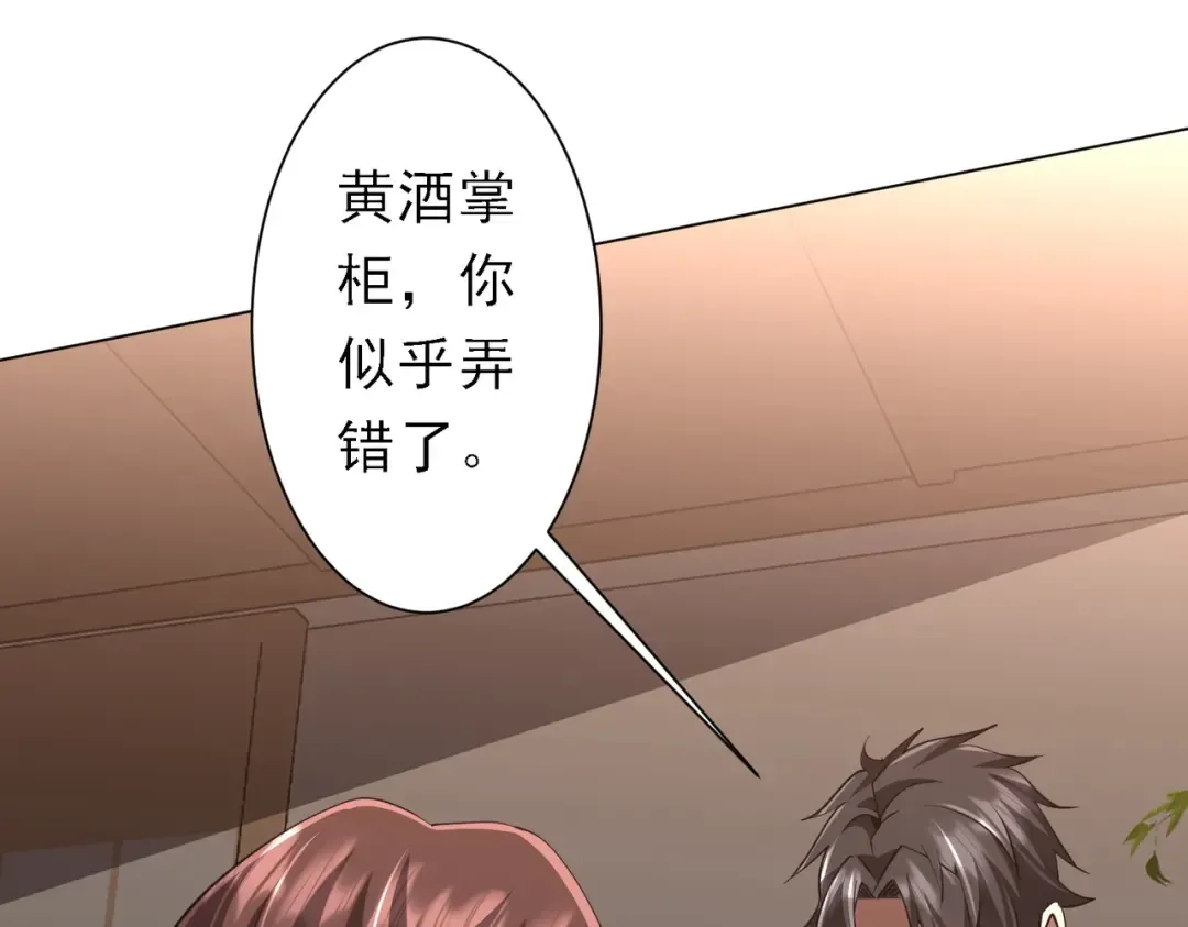 第273话 黄家秘辛！ 第133页