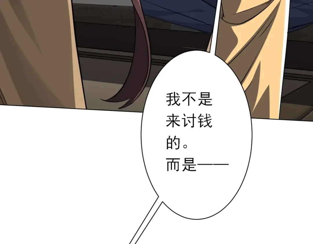 第273话 黄家秘辛！ 第135页