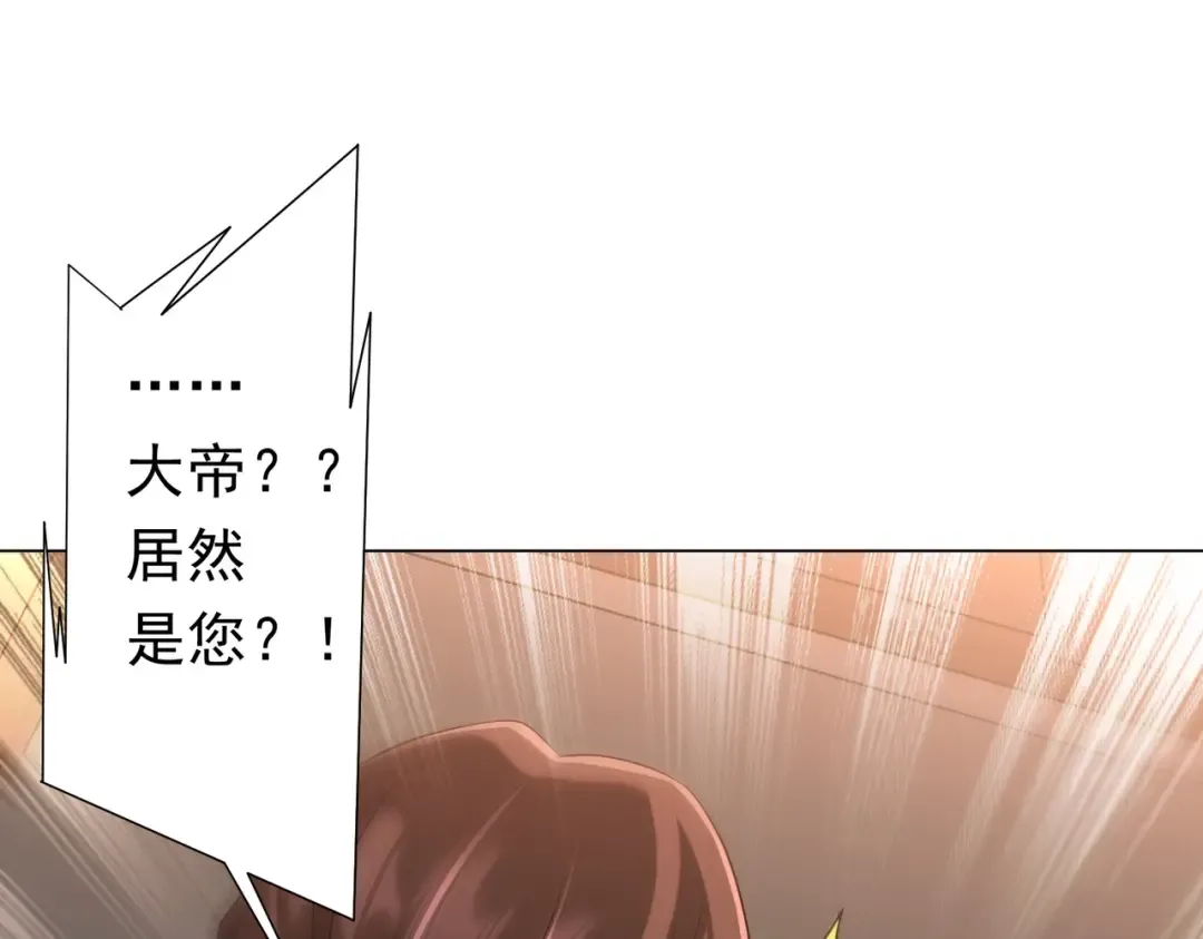 第274话 亏钱我也投！ 第5页
