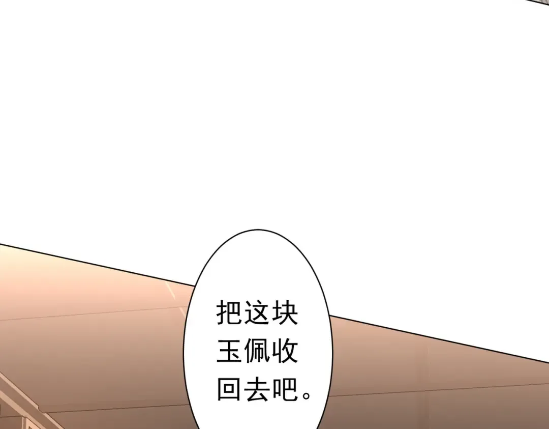 第274话 亏钱我也投！ 第8页