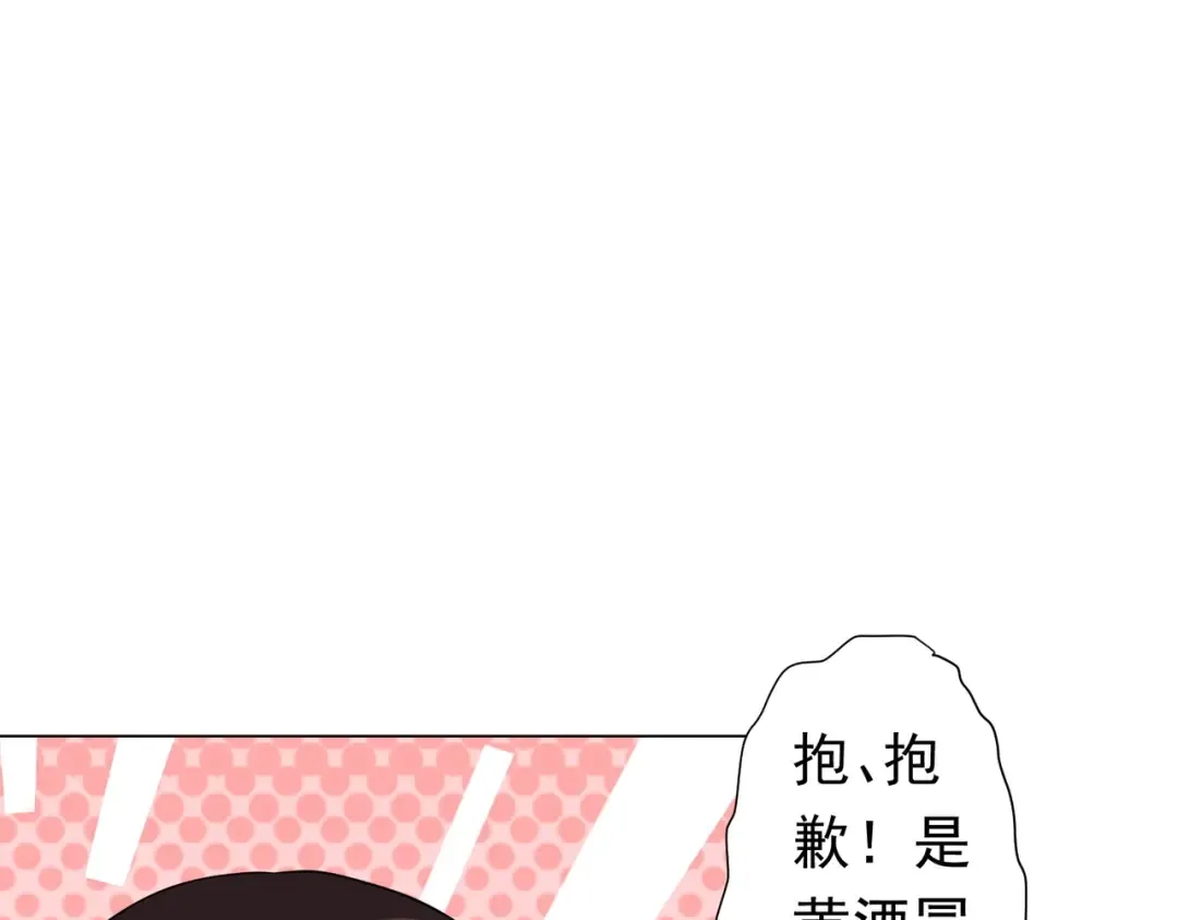 第274话 亏钱我也投！ 第10页