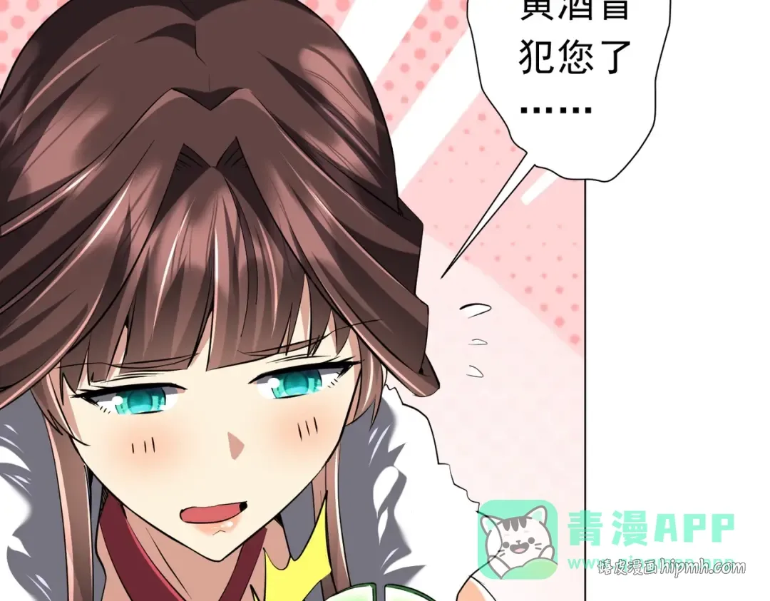 第274话 亏钱我也投！ 第11页