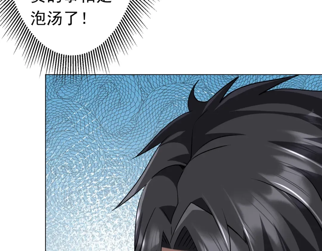 第274话 亏钱我也投！ 第13页