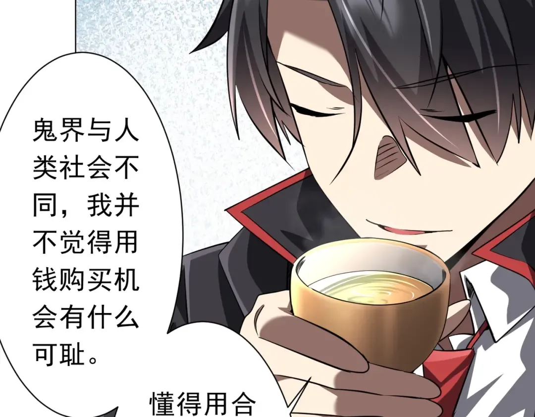 第274话 亏钱我也投！ 第14页