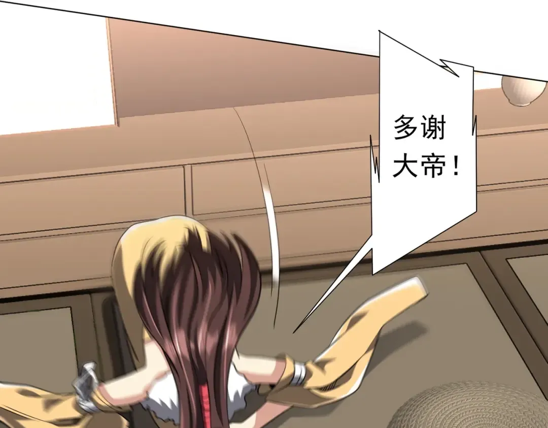 第274话 亏钱我也投！ 第19页