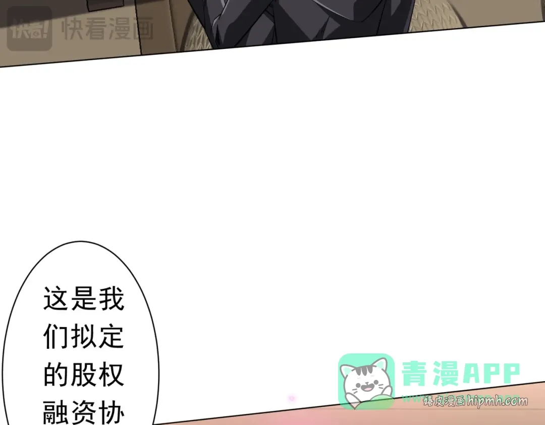 第274话 亏钱我也投！ 第21页