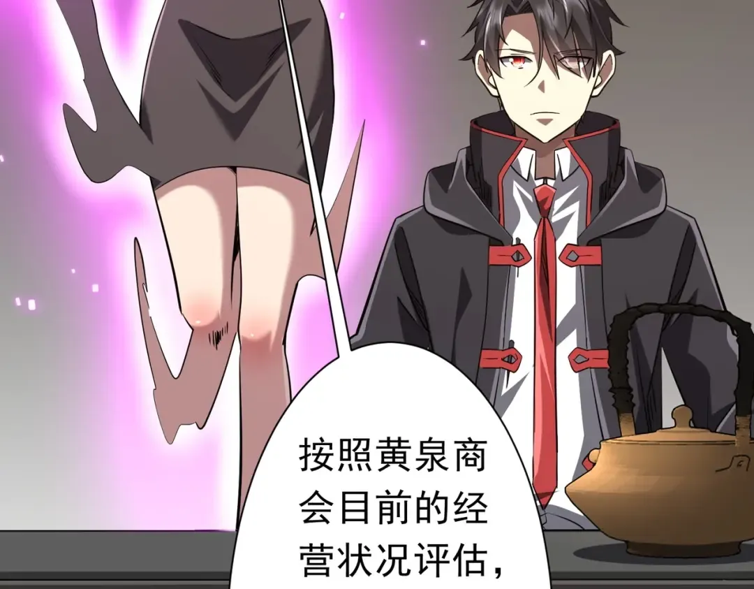 第274话 亏钱我也投！ 第23页