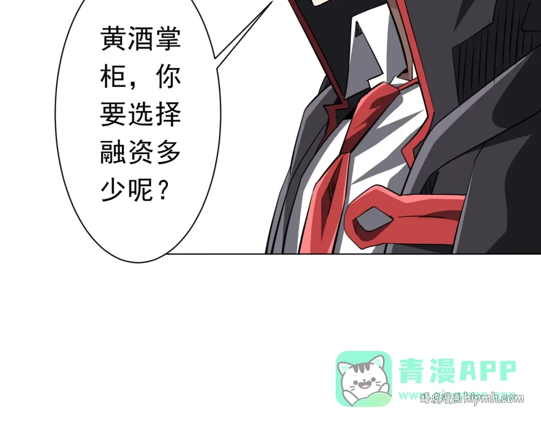 第274话 亏钱我也投！ 第26页