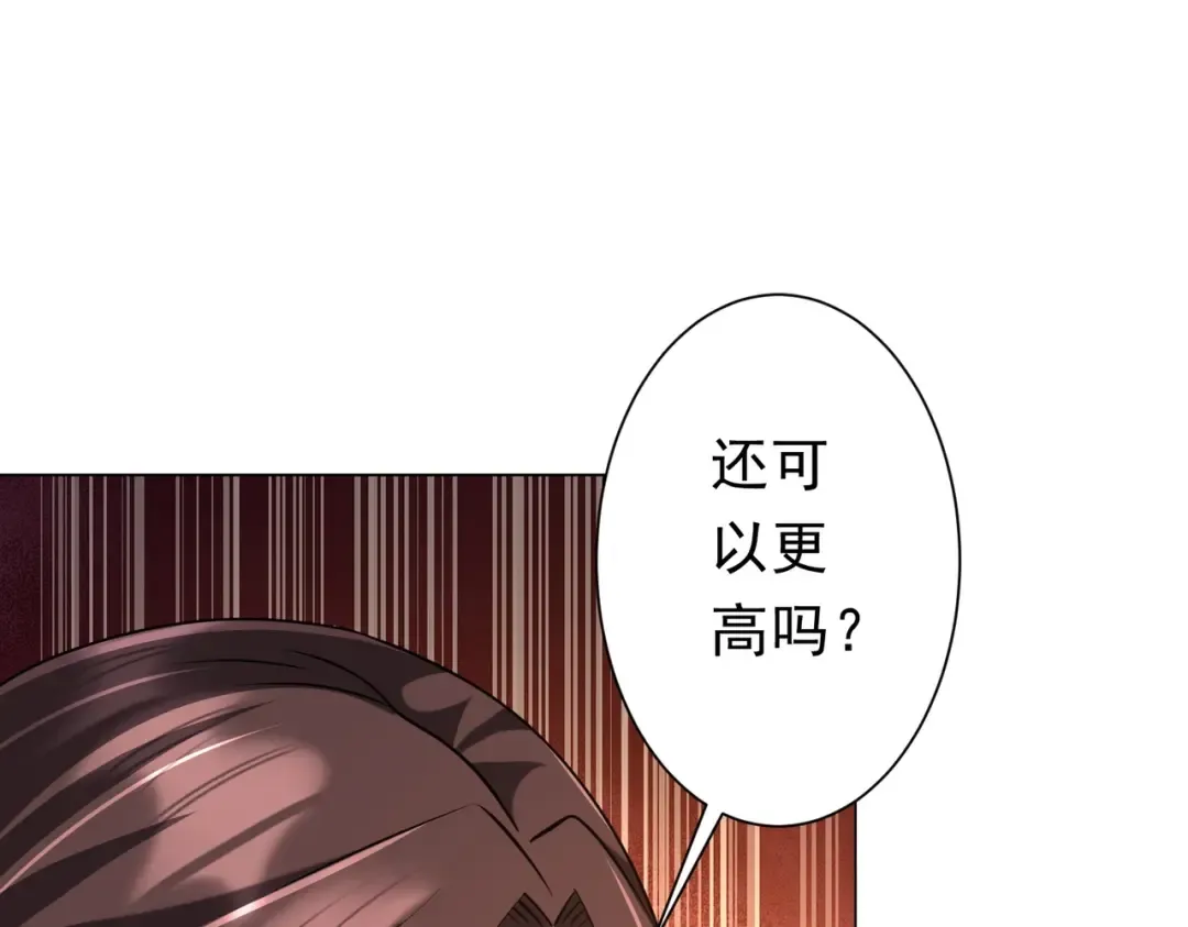 第274话 亏钱我也投！ 第28页