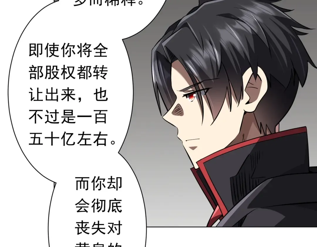 第274话 亏钱我也投！ 第32页