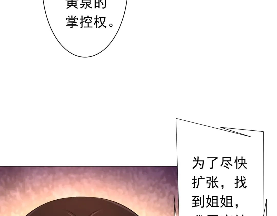 第274话 亏钱我也投！ 第33页