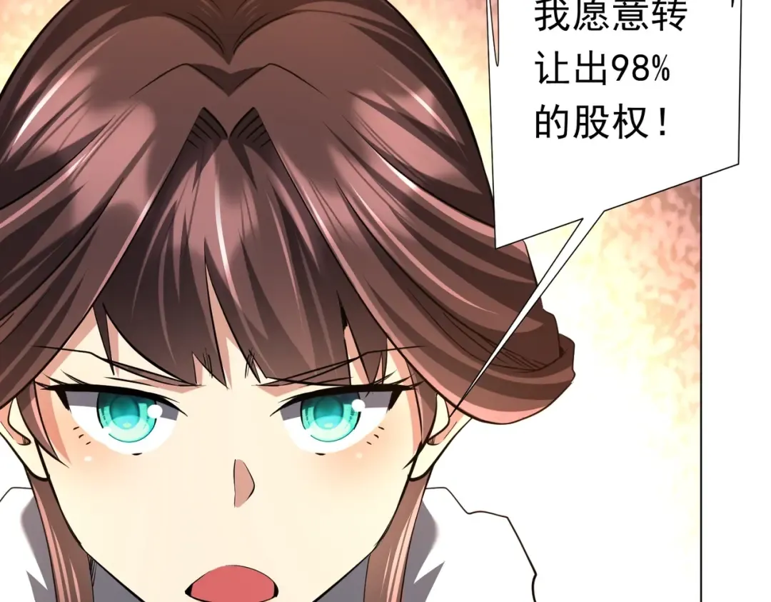 第274话 亏钱我也投！ 第34页