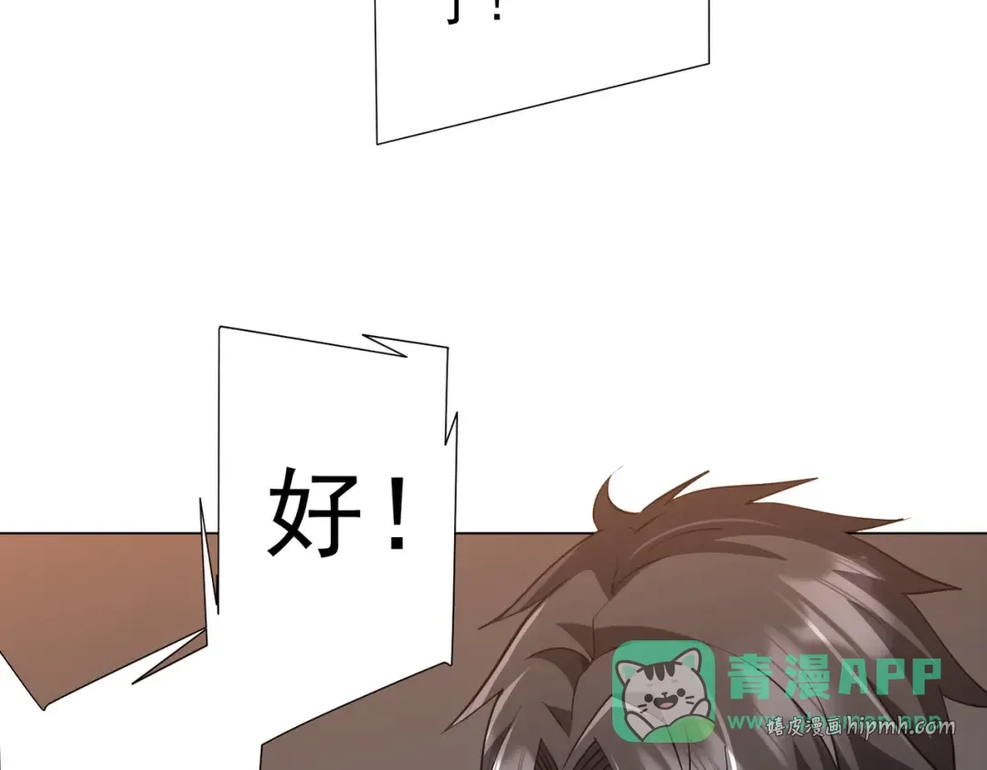 第274话 亏钱我也投！ 第36页