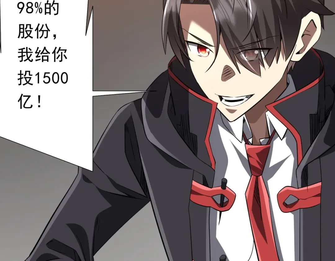 第274话 亏钱我也投！ 第37页