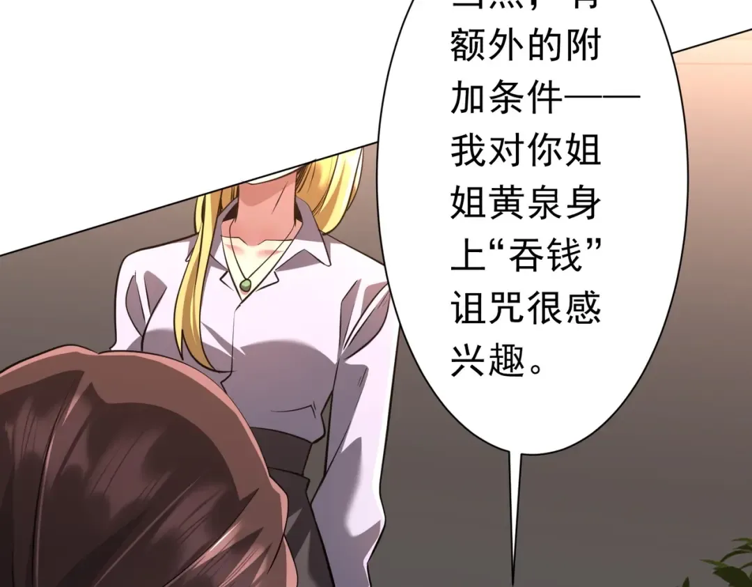 第274话 亏钱我也投！ 第42页