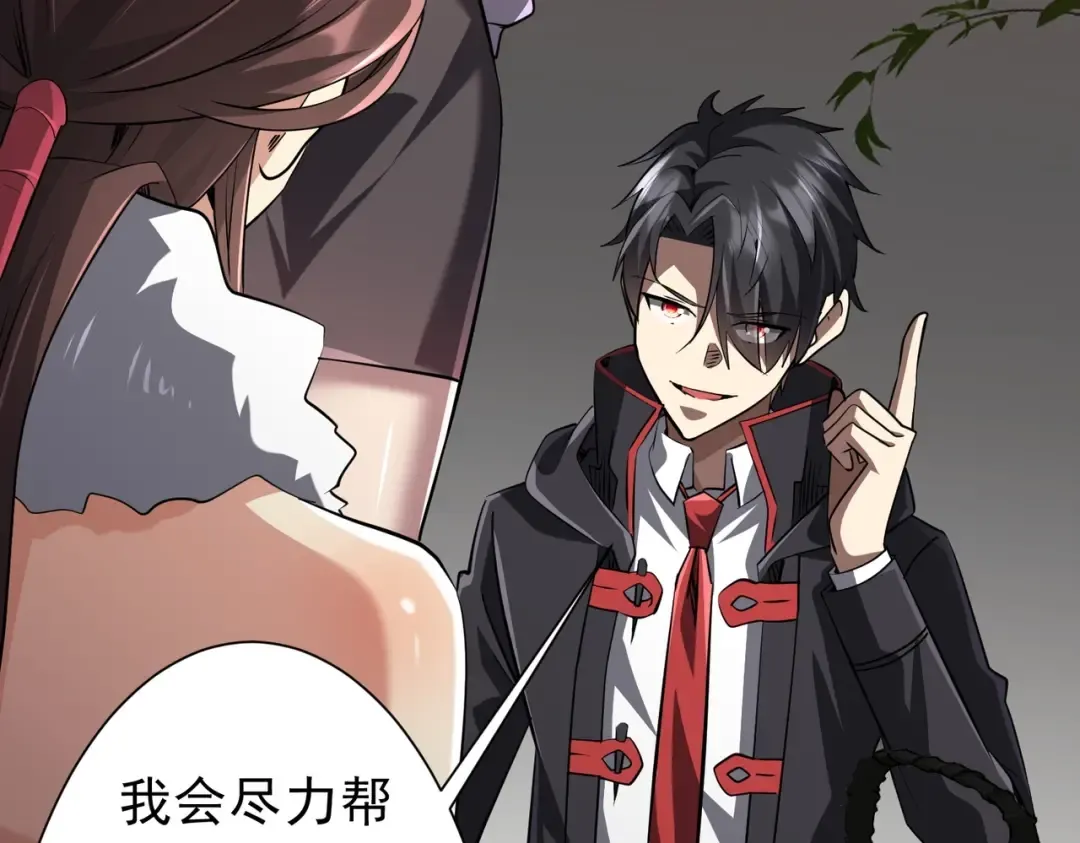 第274话 亏钱我也投！ 第43页
