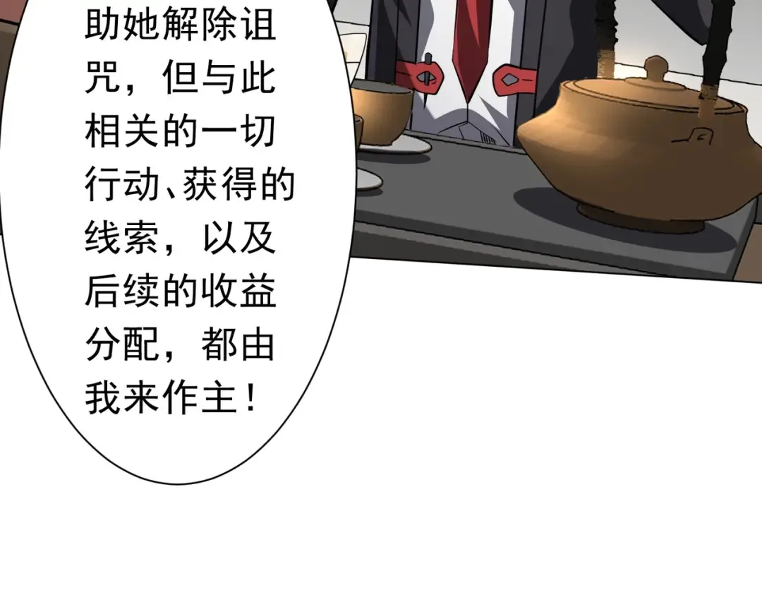 第274话 亏钱我也投！ 第44页