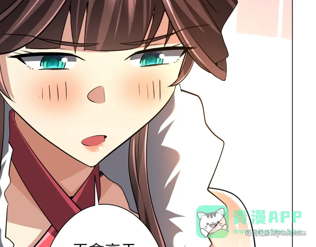 第274话 亏钱我也投！ 第46页