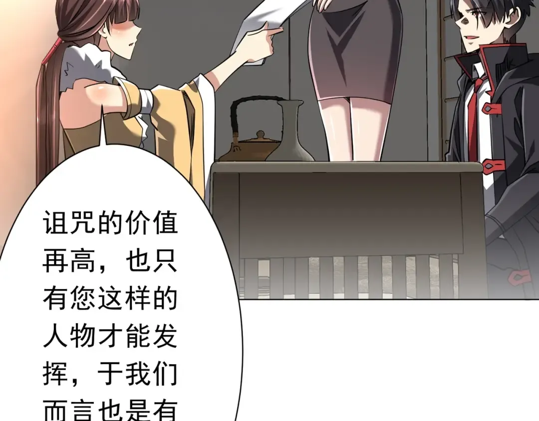 第274话 亏钱我也投！ 第49页
