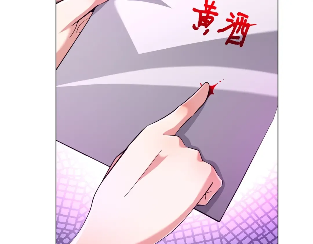 第274话 亏钱我也投！ 第52页