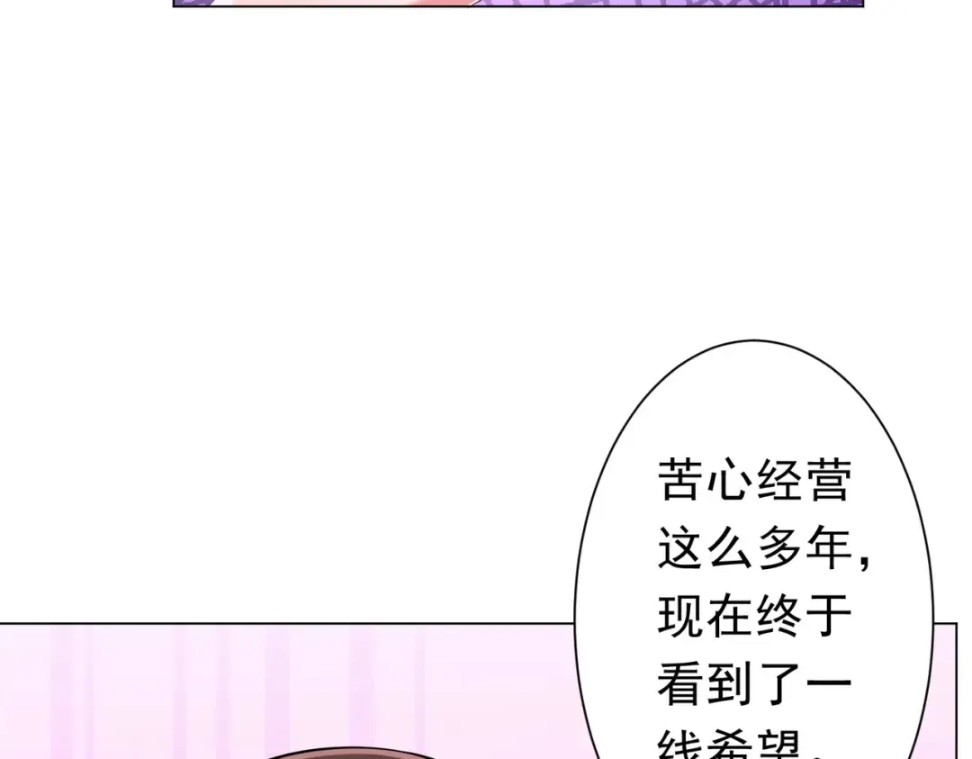 第274话 亏钱我也投！ 第53页