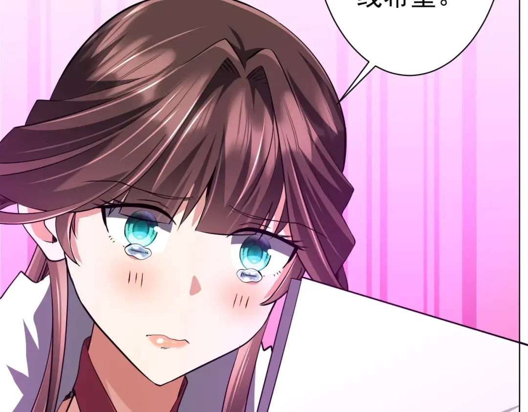 第274话 亏钱我也投！ 第54页