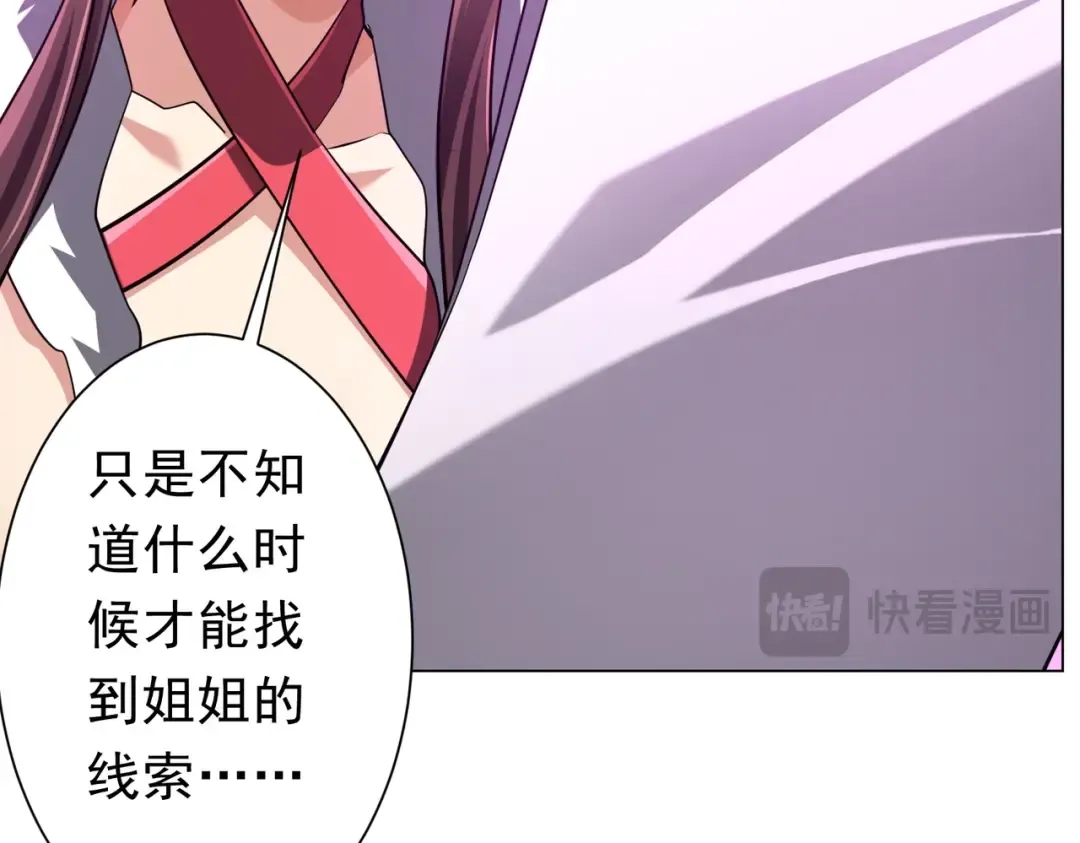 第274话 亏钱我也投！ 第55页