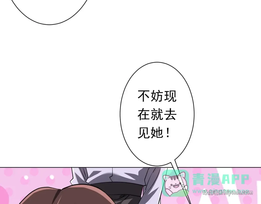 第274话 亏钱我也投！ 第56页
