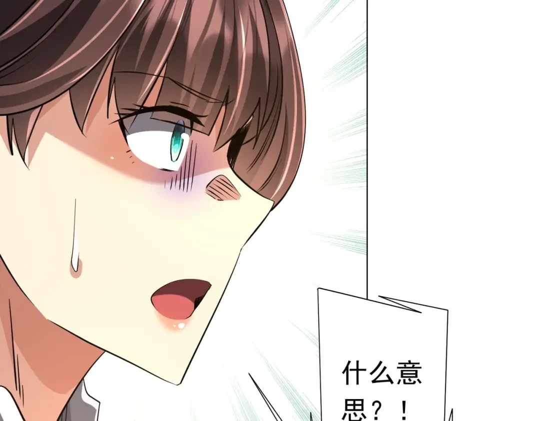 第274话 亏钱我也投！ 第59页