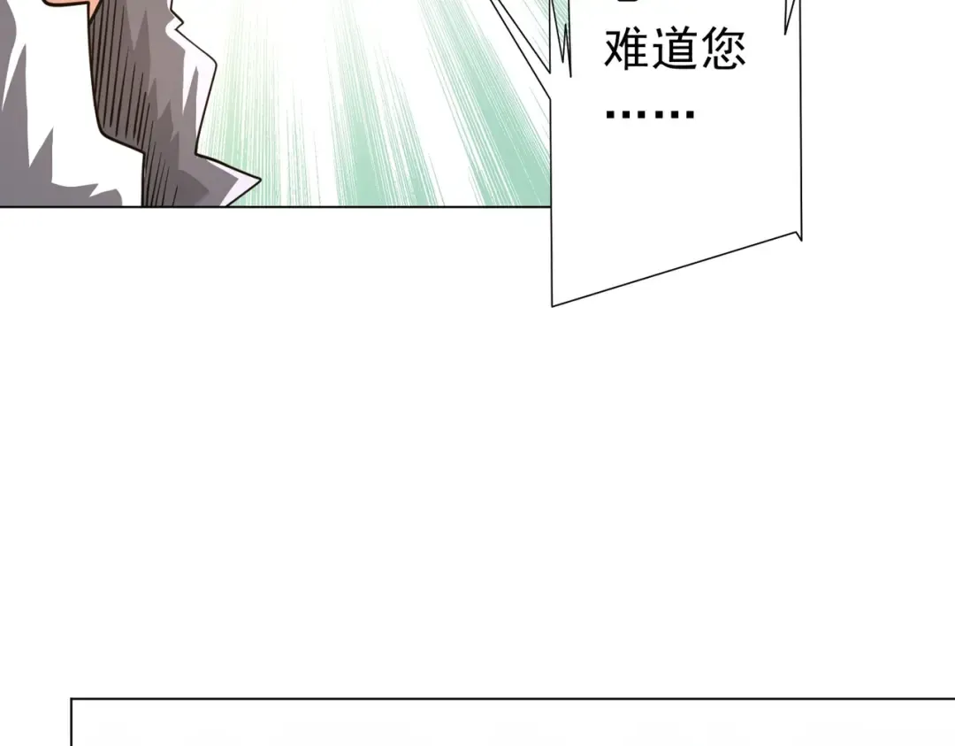 第274话 亏钱我也投！ 第60页