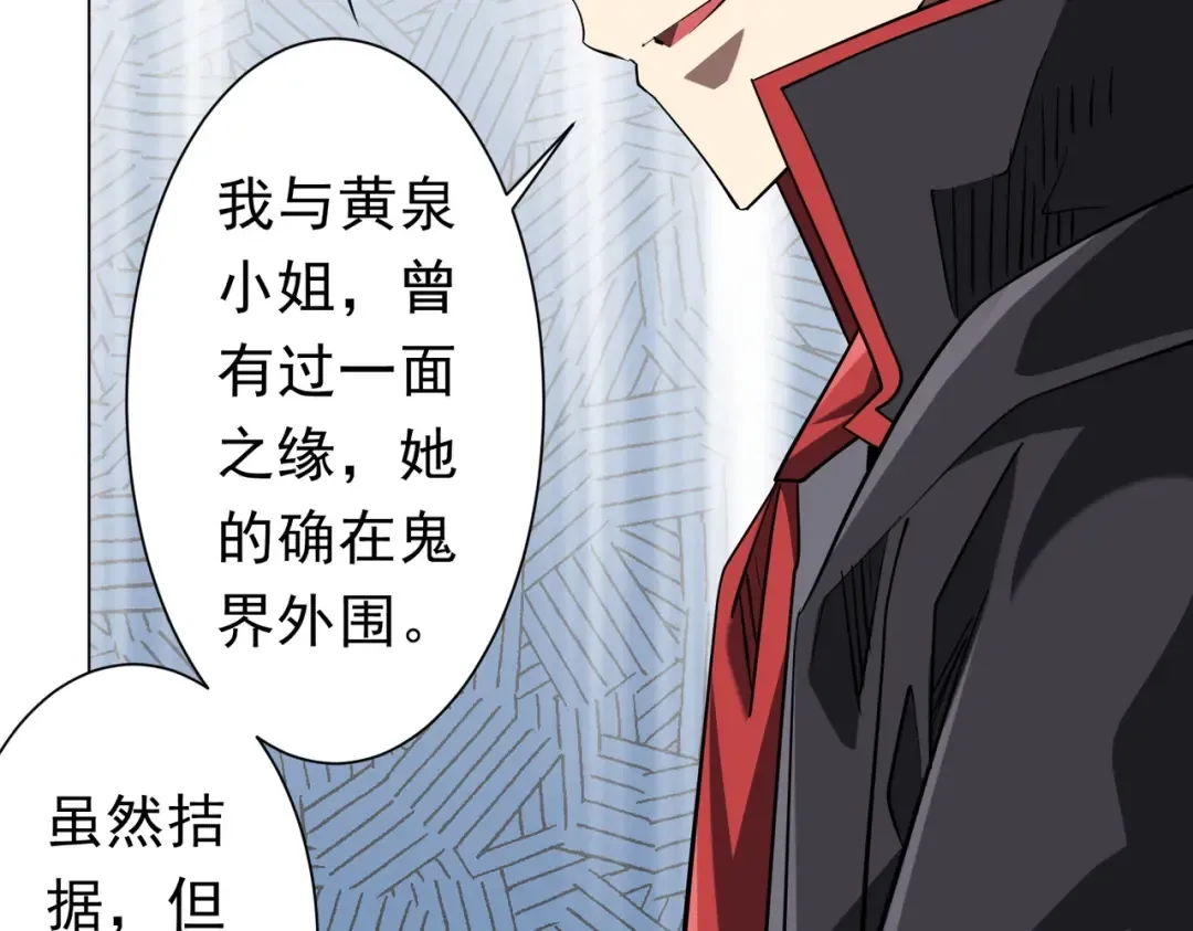 第274话 亏钱我也投！ 第62页
