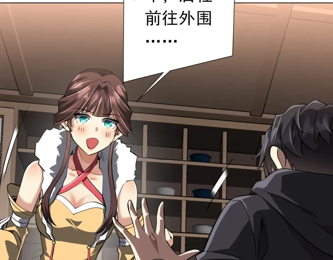 第274话 亏钱我也投！ 第64页