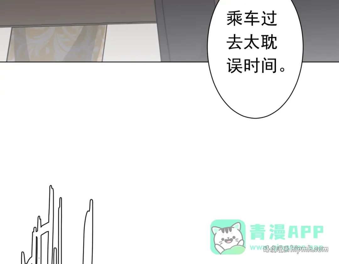 第274话 亏钱我也投！ 第66页