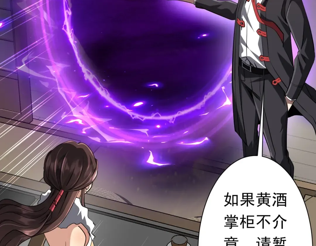 第274话 亏钱我也投！ 第68页