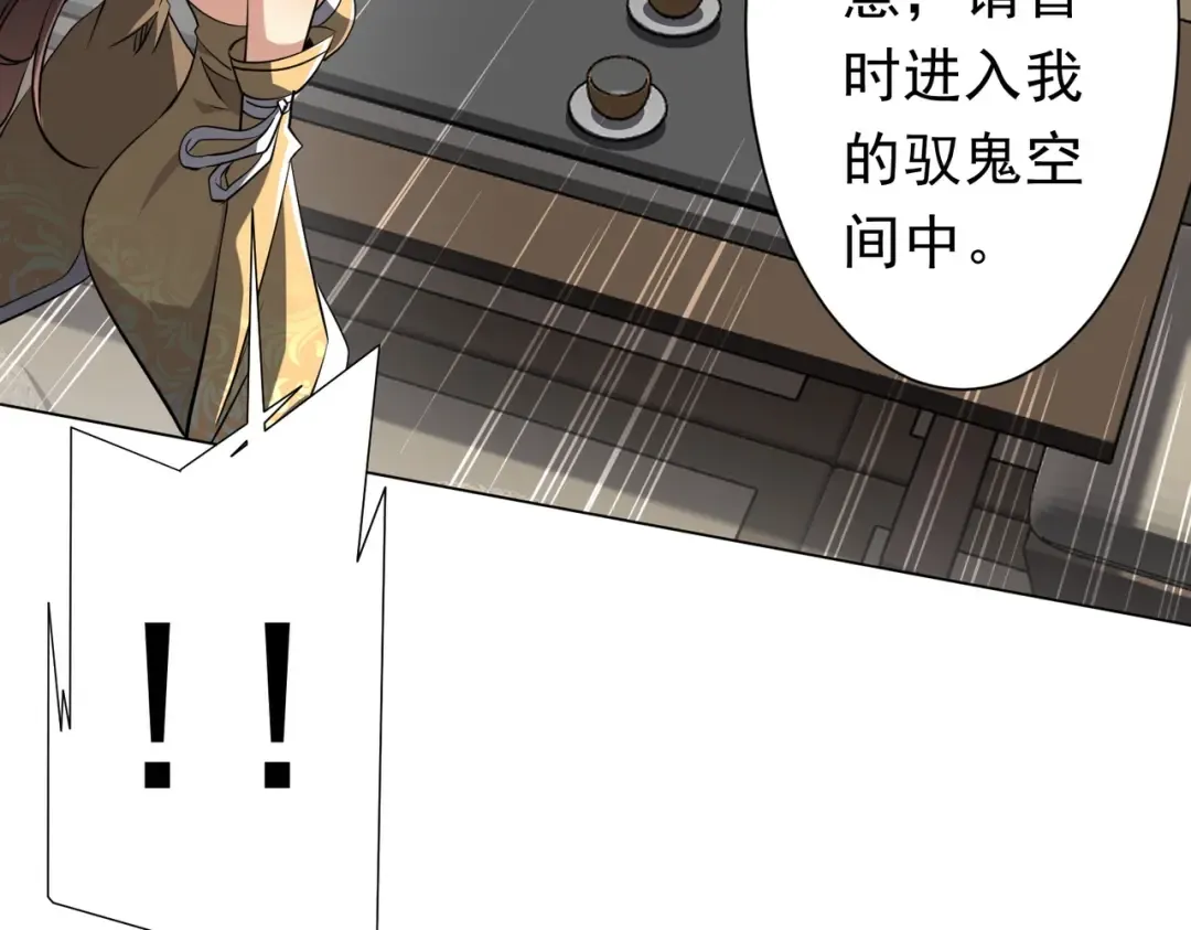 第274话 亏钱我也投！ 第69页