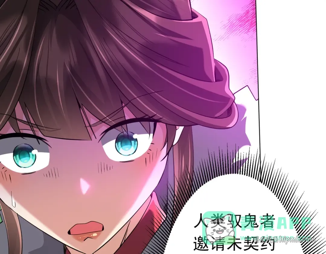 第274话 亏钱我也投！ 第71页