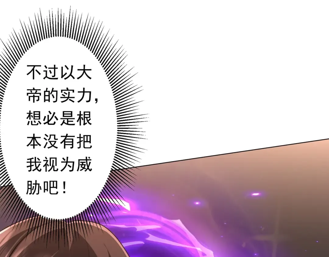 第274话 亏钱我也投！ 第74页