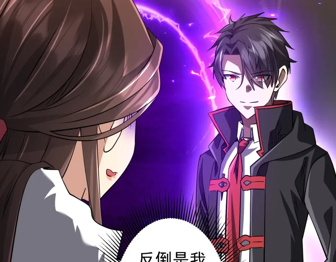 第274话 亏钱我也投！ 第75页