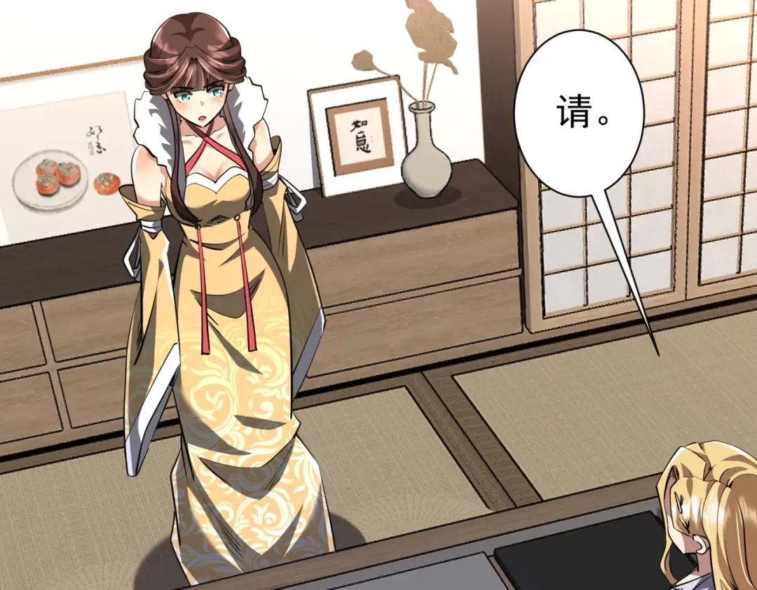 第274话 亏钱我也投！ 第77页