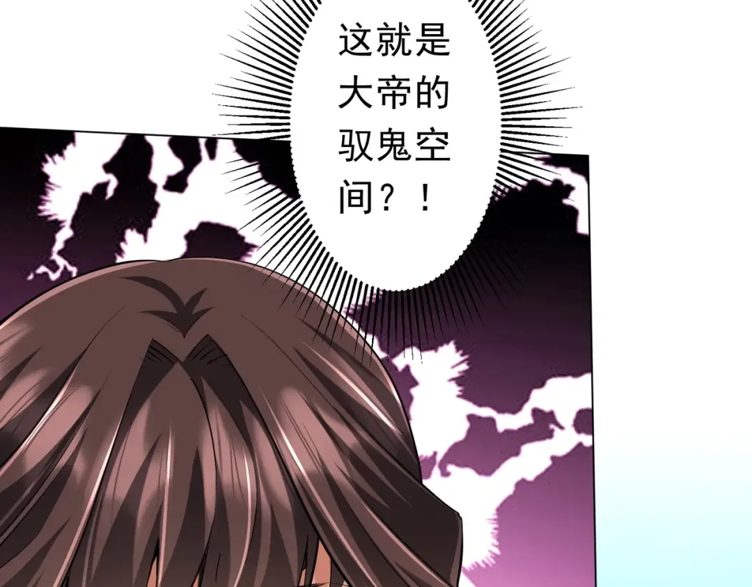 第274话 亏钱我也投！ 第87页
