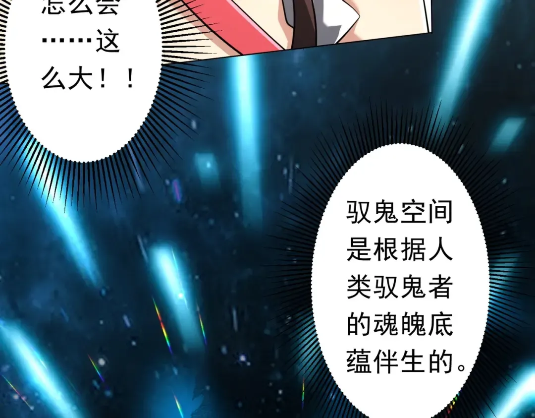 第274话 亏钱我也投！ 第89页