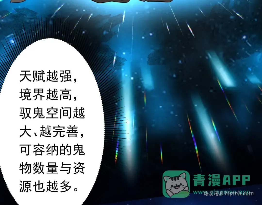 第274话 亏钱我也投！ 第91页
